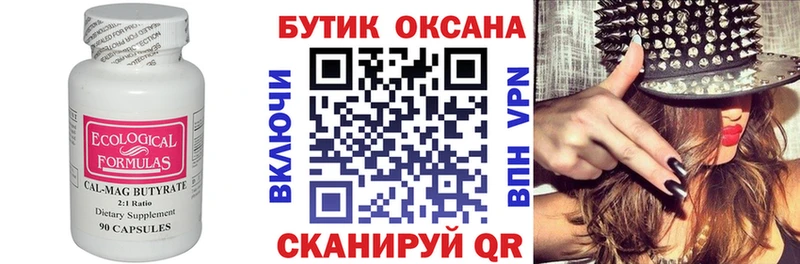БУТИРАТ оксана  купить наркоту  Белёв 