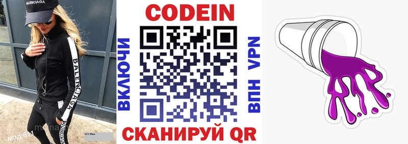 Codein Purple Drank  shop Telegram  Белёв 