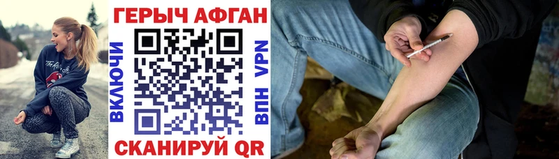 Героин хмурый  Белёв 