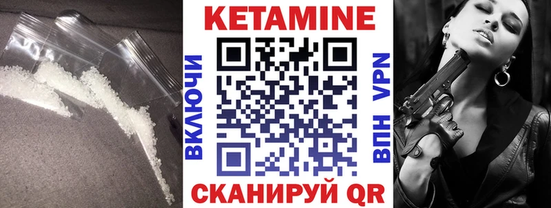 Кетамин ketamine  Белёв 