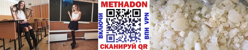 Метадон кристалл  дарнет шоп  Белёв 